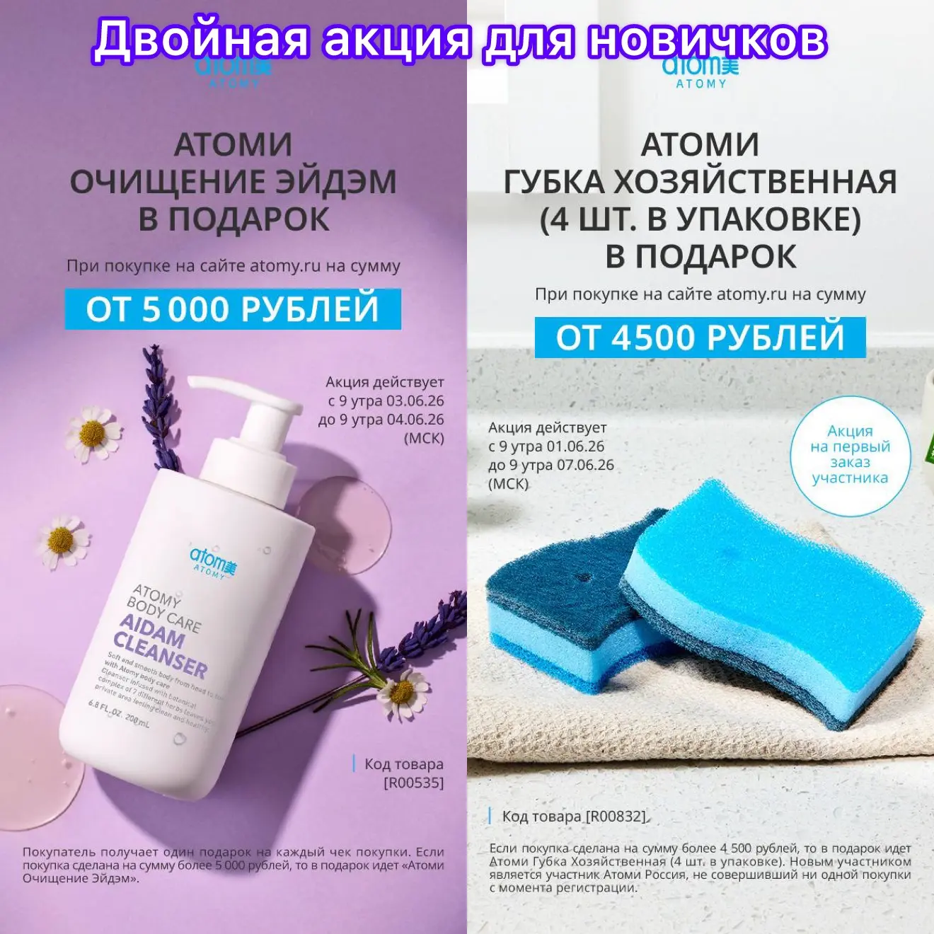 Только для тех, кто ещё ни разу не оформлял заказ — уникальная возможность получить СРА...