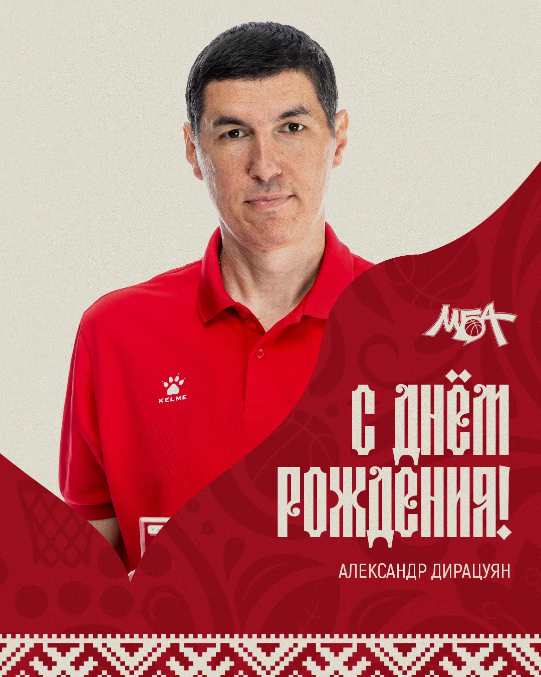 Александр Хоменко сразу после подписания контракта отправился в студию «Матч ТВ» перед ...