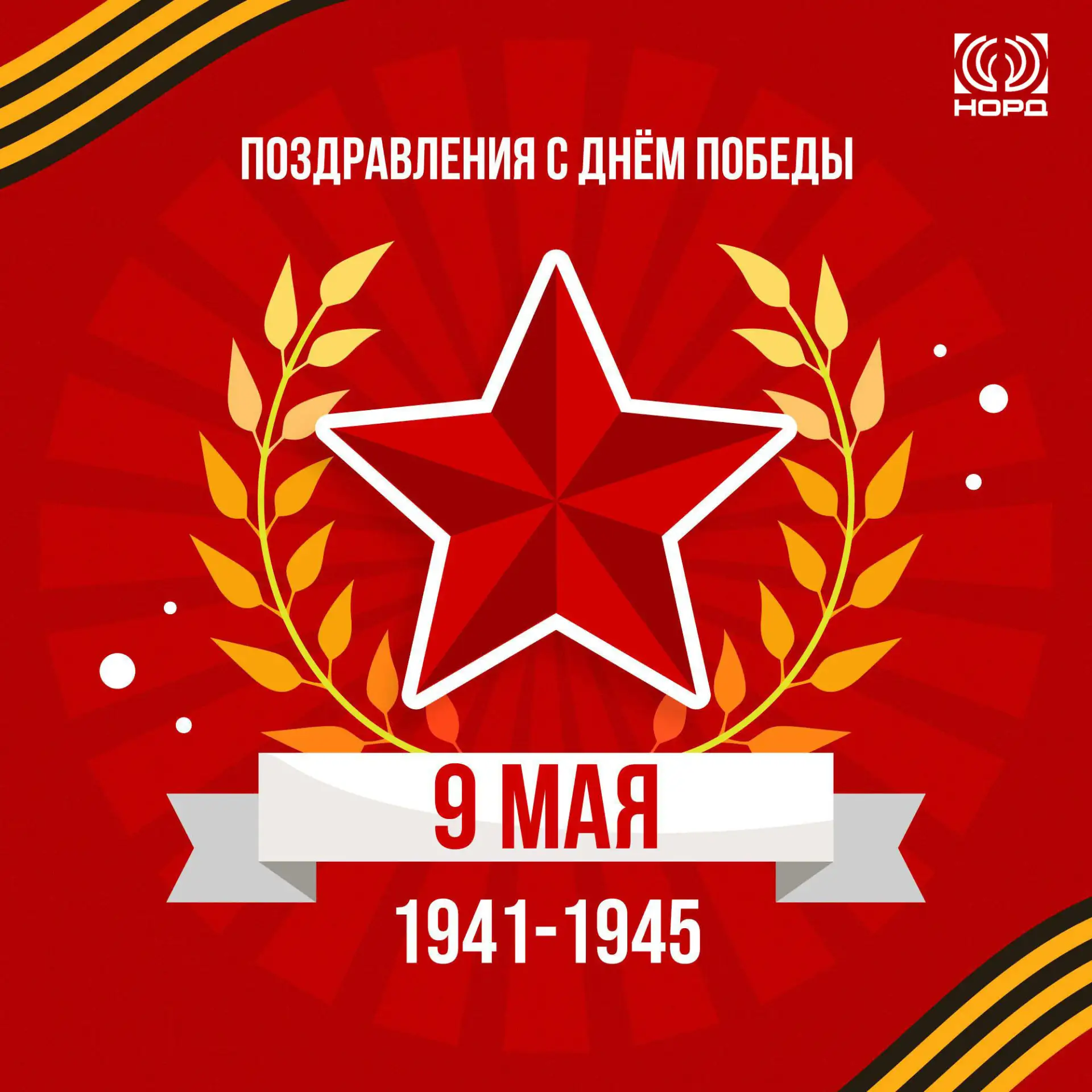 🕊Дорогие друзья, клиенты, сотрудники и партнёры!