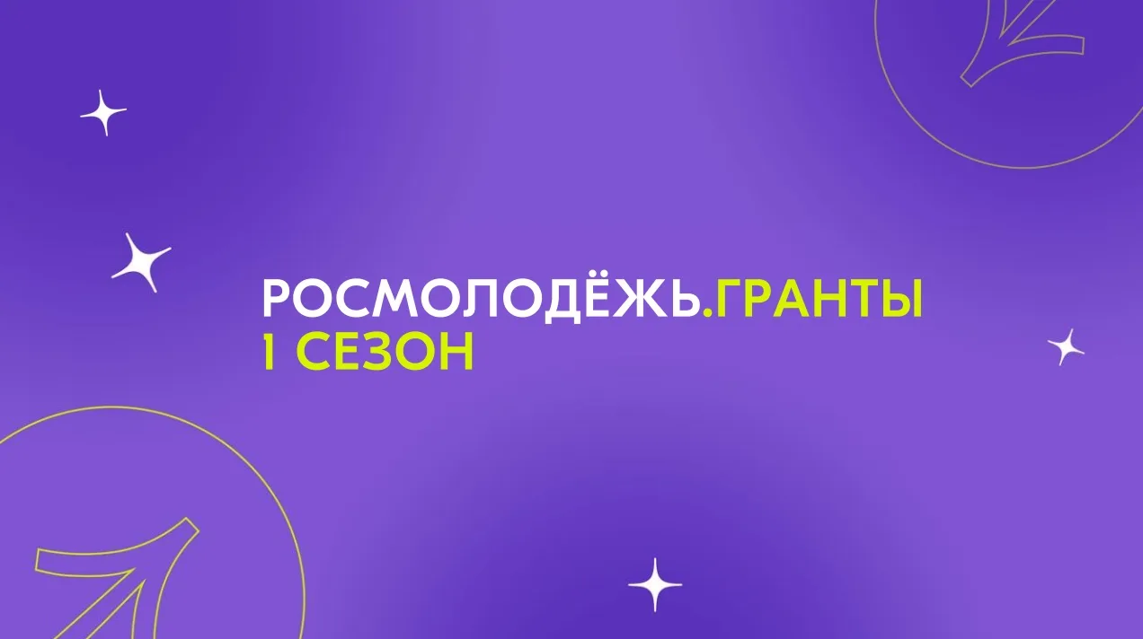 Мечты сбываются через 3… 2… 1…