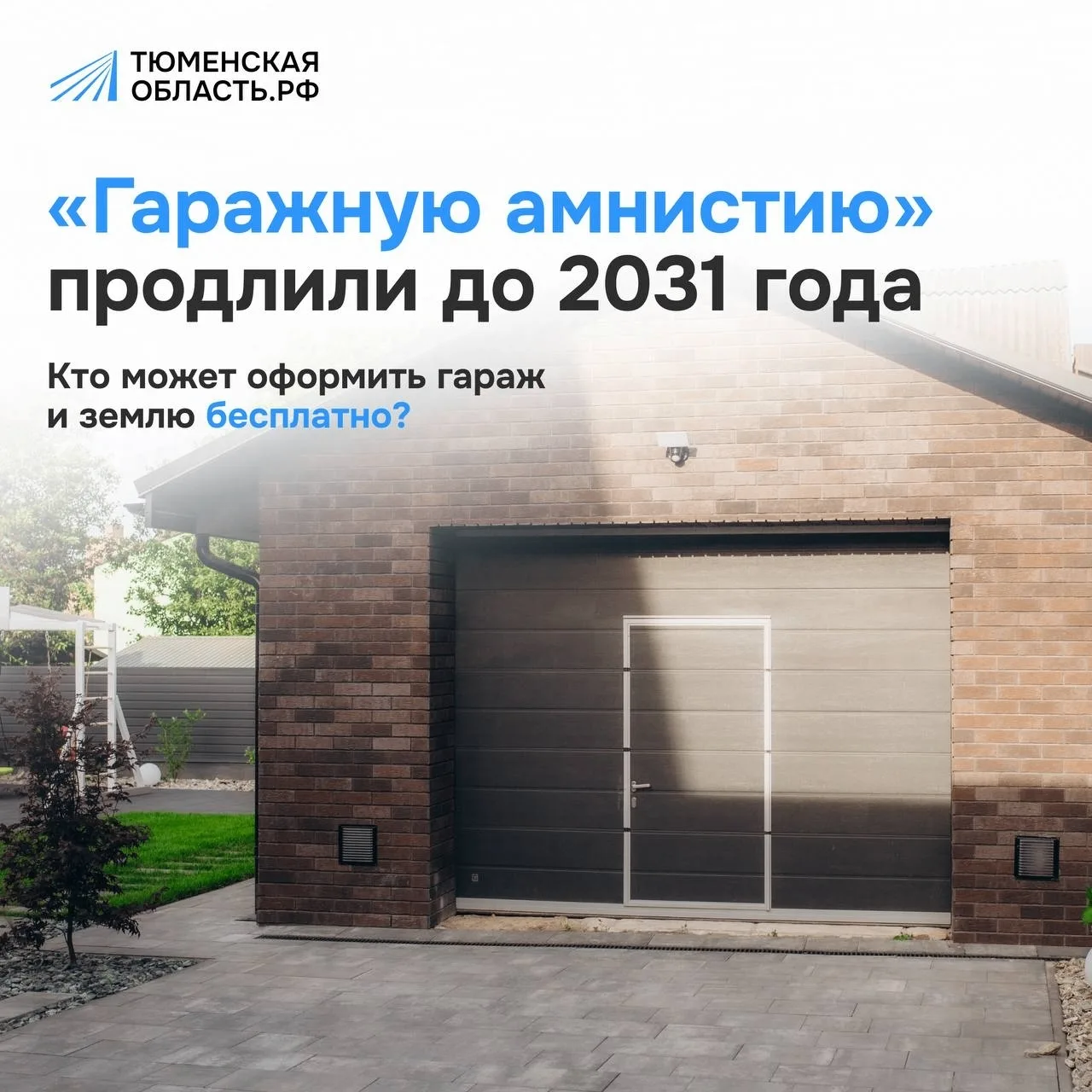 Владельцам старых гаражей стало проще оформить свою собственность
