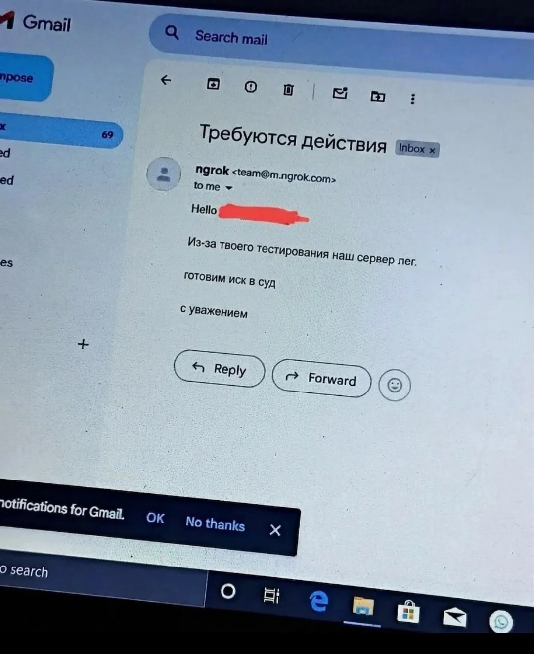 С уважением