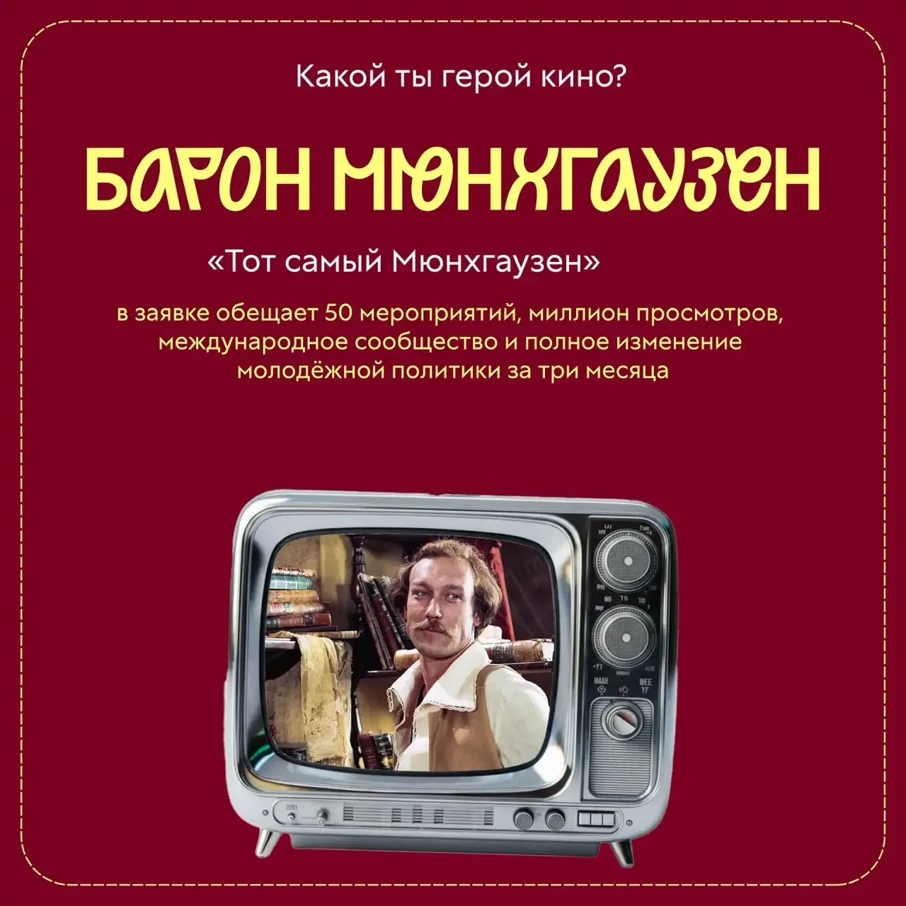 Свет, камера, грант! 

27 августа отмечается День российского кино. Но мы решили не ограничиваться о