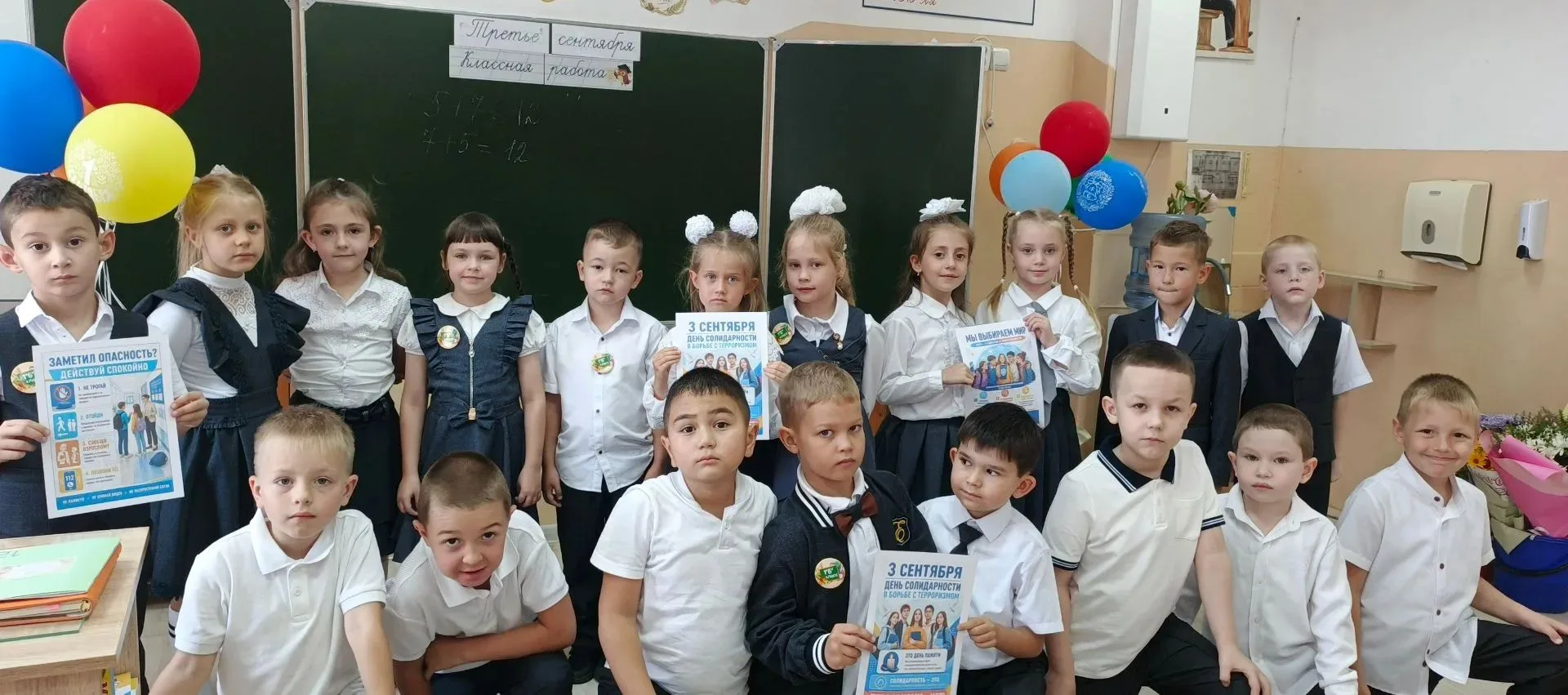 Сегодня в 1 «Б» прошел важный классный час, приуроченный ко Дню солидарности в борьбе с...