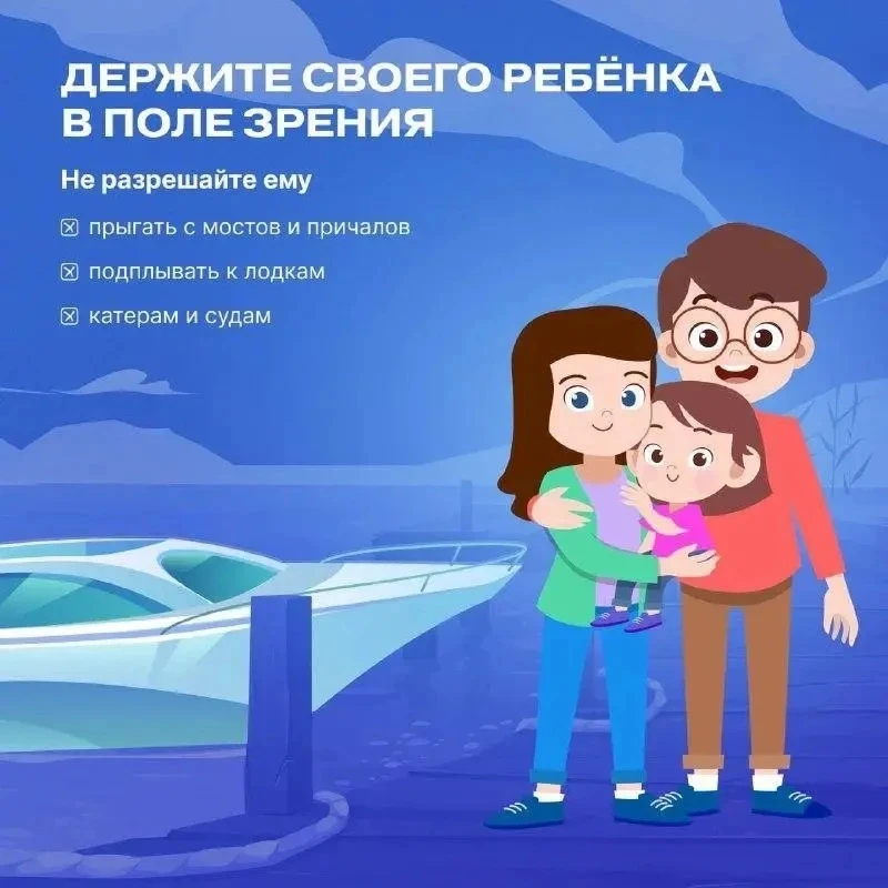 ❗️Внимание! Трагические случаи во время отдыха на воде напоминают о том, что взрослые должны научить