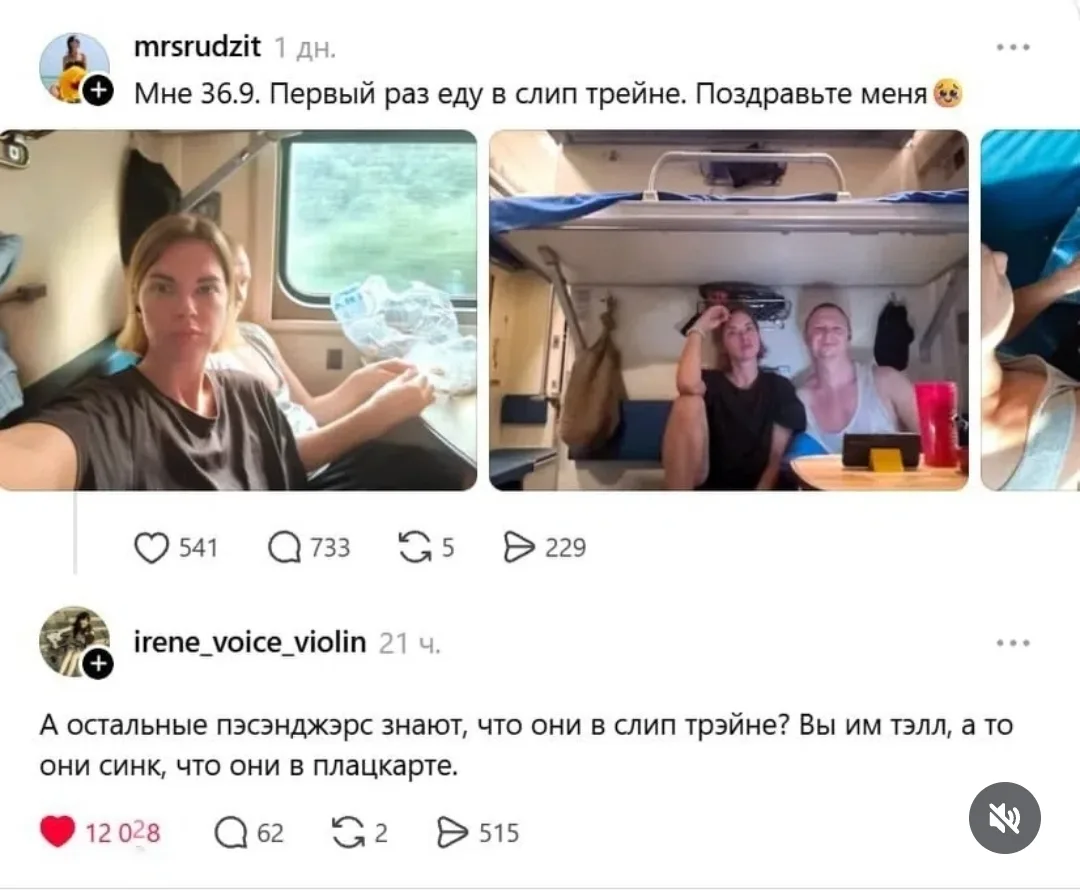 Помню пэаренс брали в слип трейн фрай чикен и дазн варёных эггс...