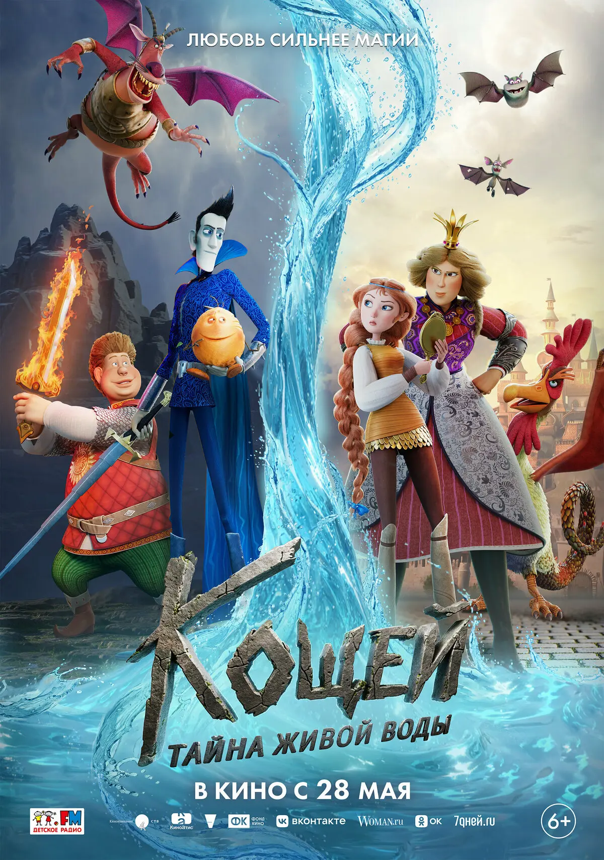 В кинотеатре "Октябрь" с 28.05.26г.