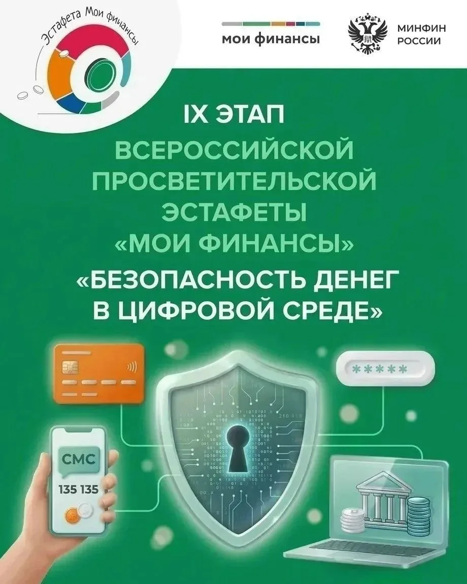 С 23 апреля 2026 года по 1 августа 2026 года проходит IX этап Всероссийской просветител...