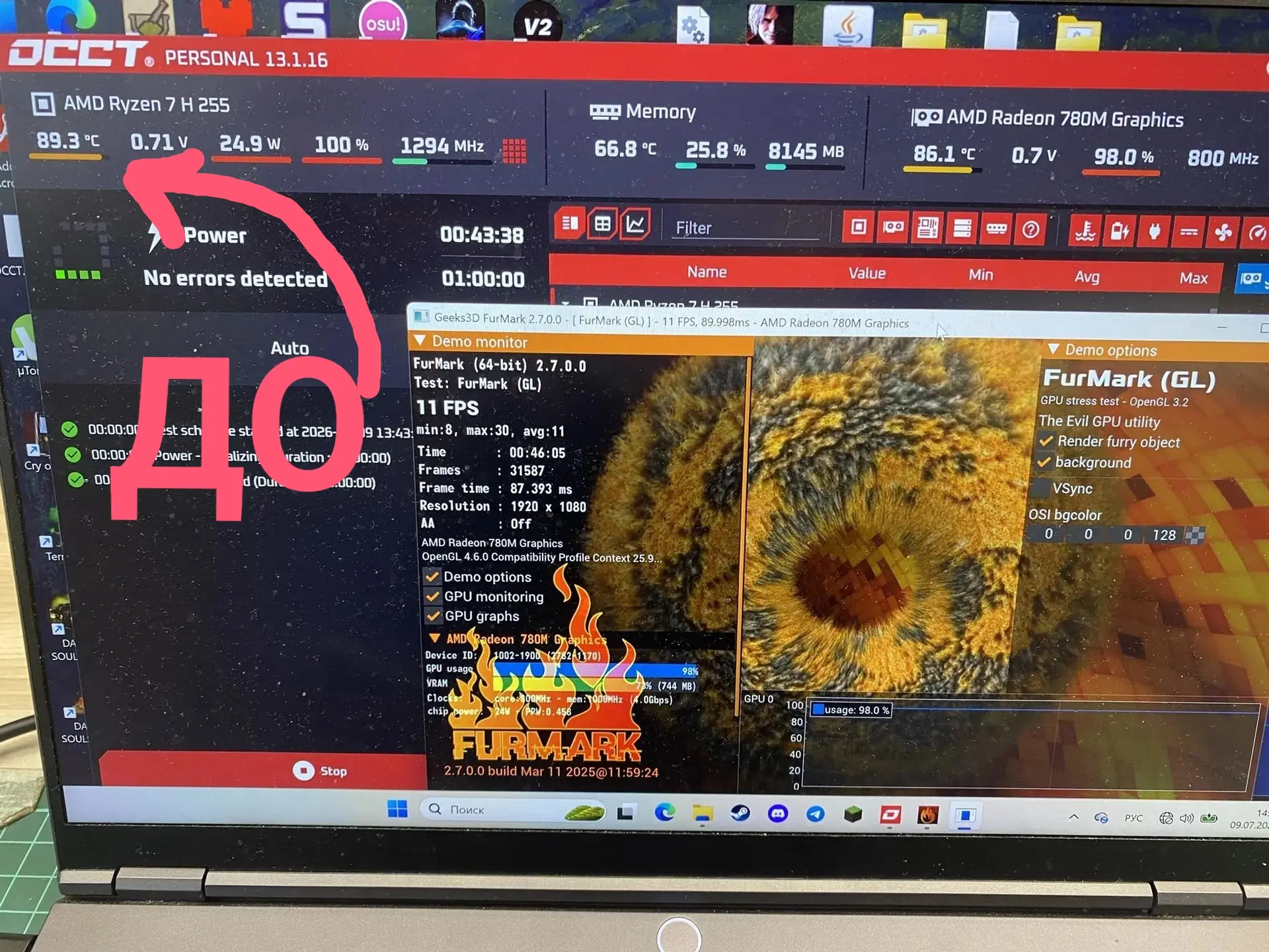 Техобслуживание ноутбука на Ryzen 7 h 255