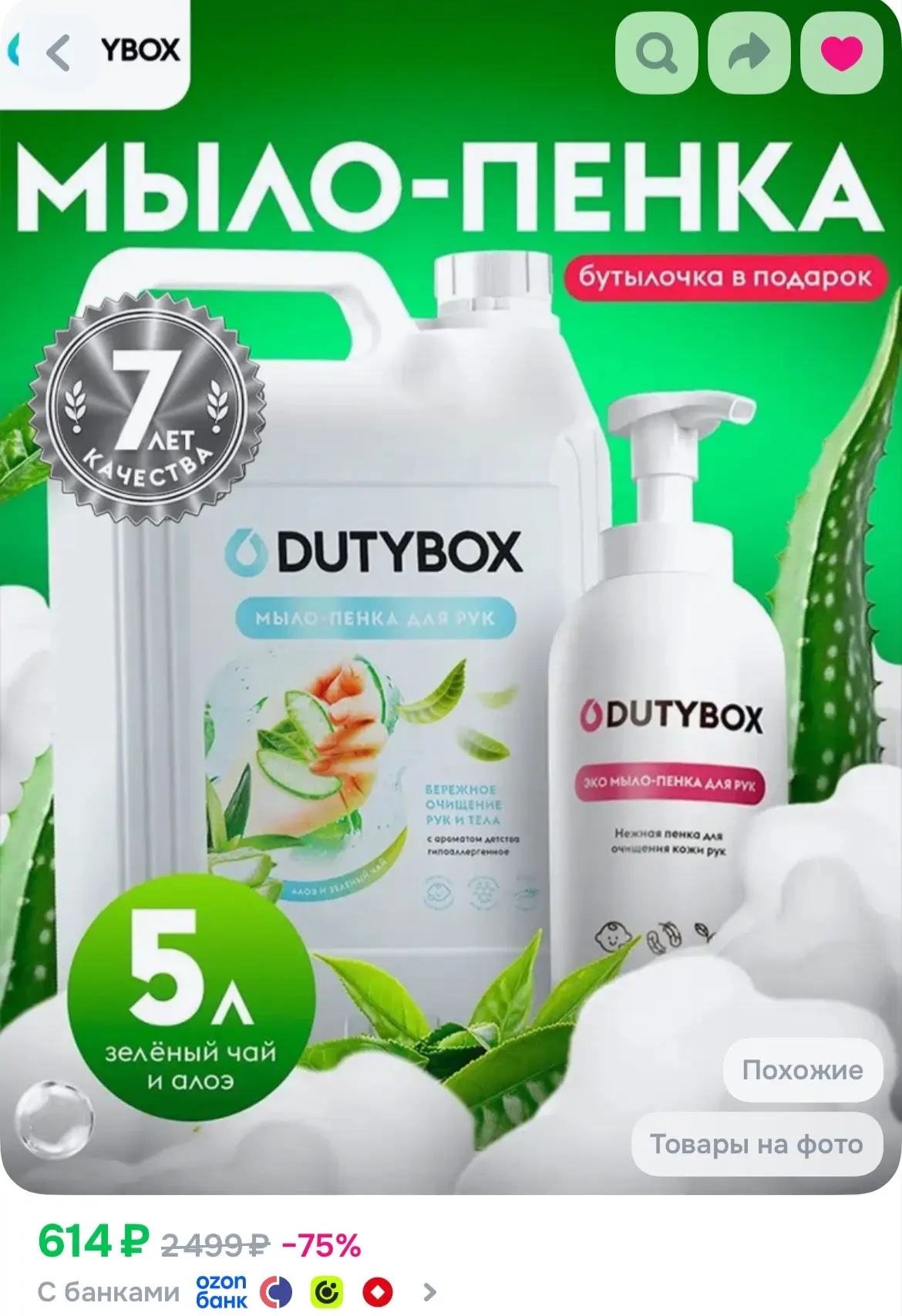 https://ozon.ru/t/1fMO49b