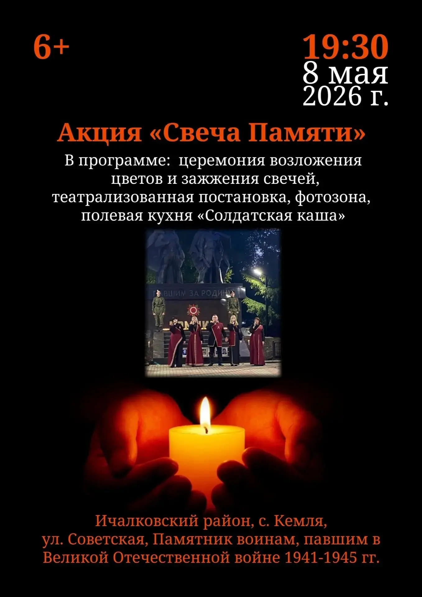 🌱Уважаемые жители и гости Ичалковского района!