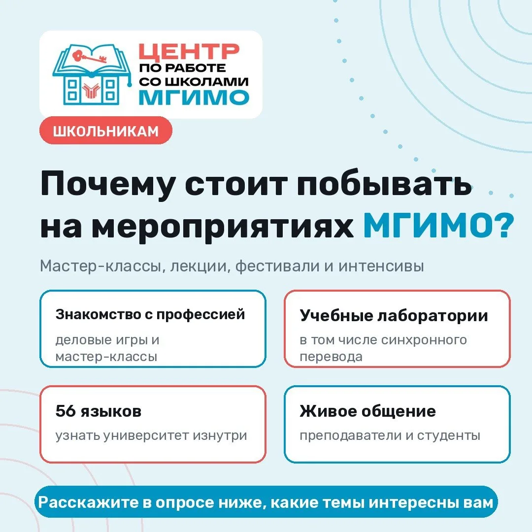 Каждый год школьники приходят к нам на лекции, мастер-классы и фестивали — и многие пос...