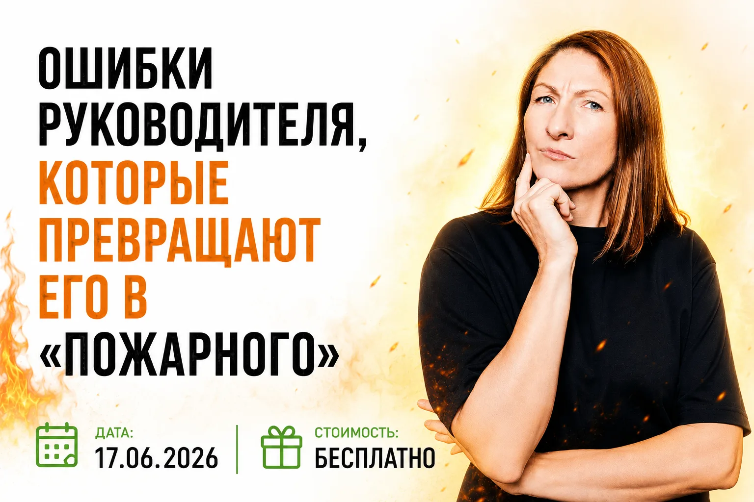ПОЧЕМУ ХОРОШИЕ СПЕЦИАЛИСТЫ СТАНОВЯТСЯ ПЛОХИМИ РУКОВОДИТЕЛЯМИ