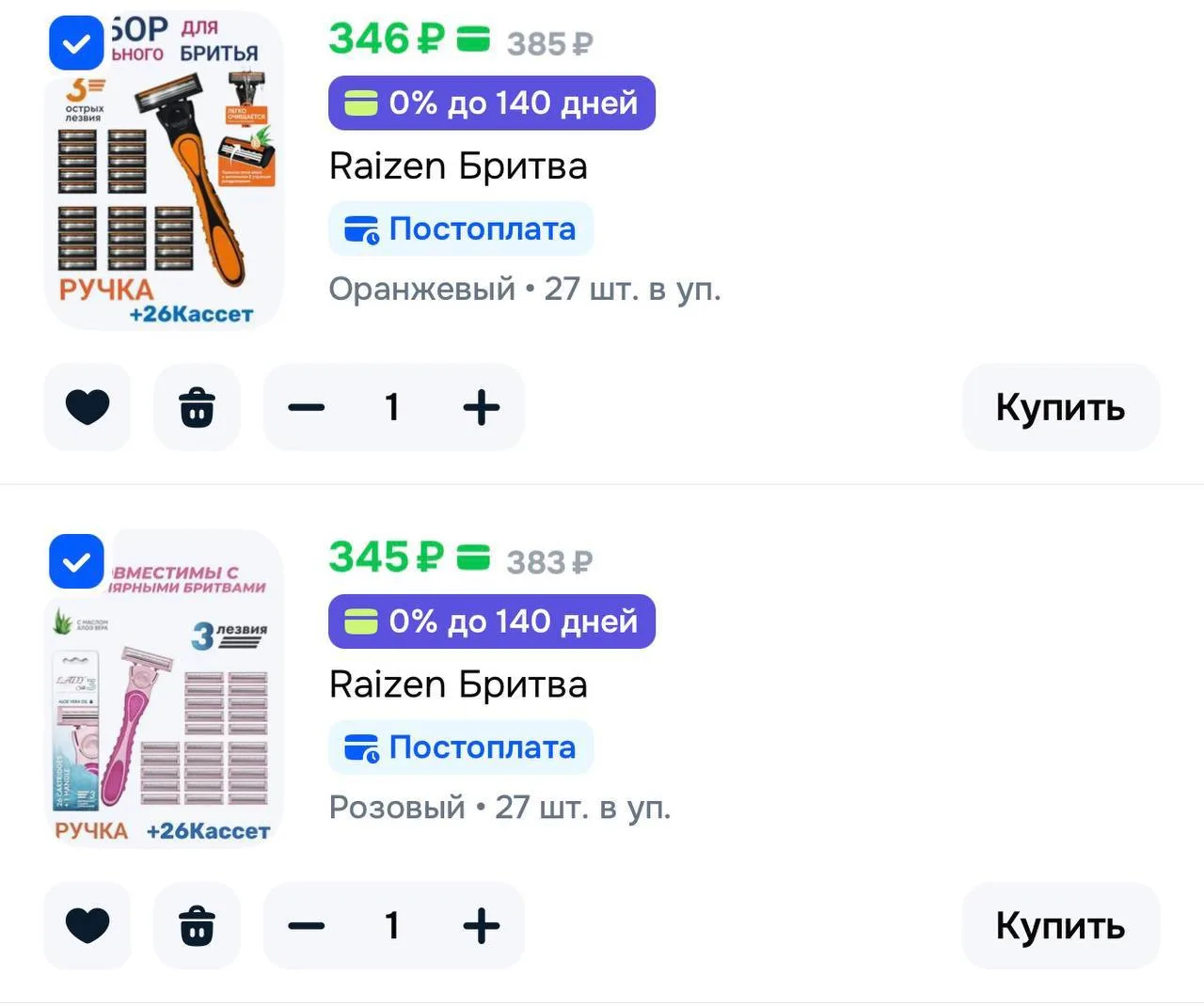 -баллы продавца