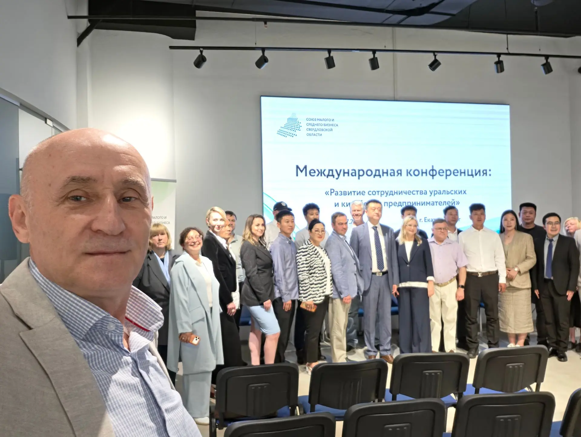 Друзья,  в Екатеринбурге идёт конференция во взаимодействию с китайским бизнесом.