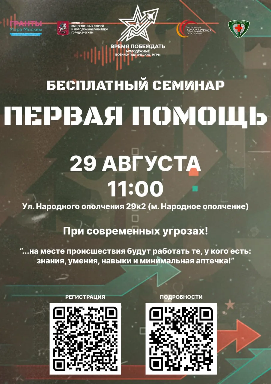 🕔 «Время досуга»