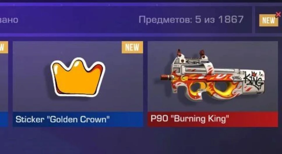 Все таки я его выбил😇