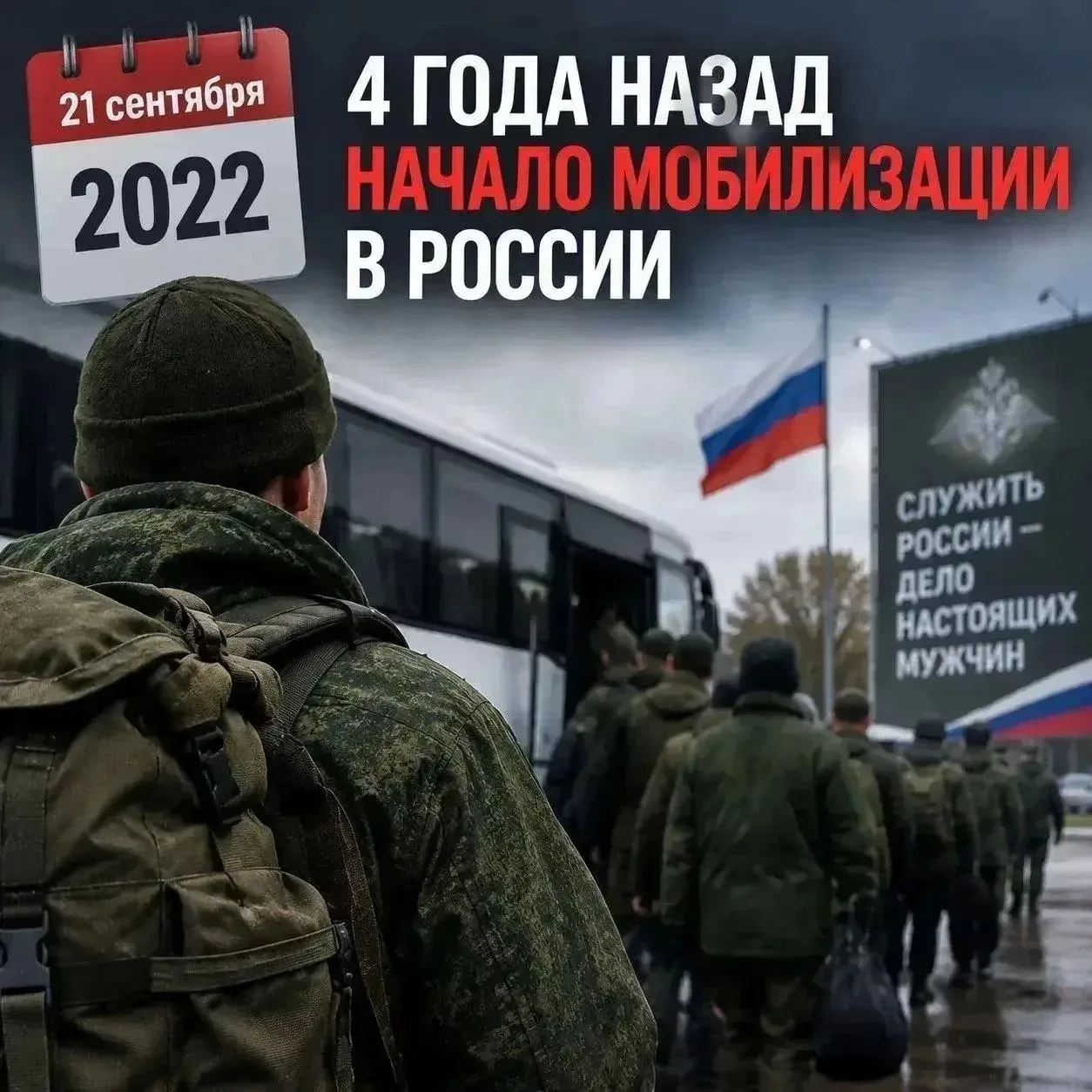 📅 21 сентября 2022 года — жизнь для сотен тысяч семей разделилась на «до» и «после». Ч...