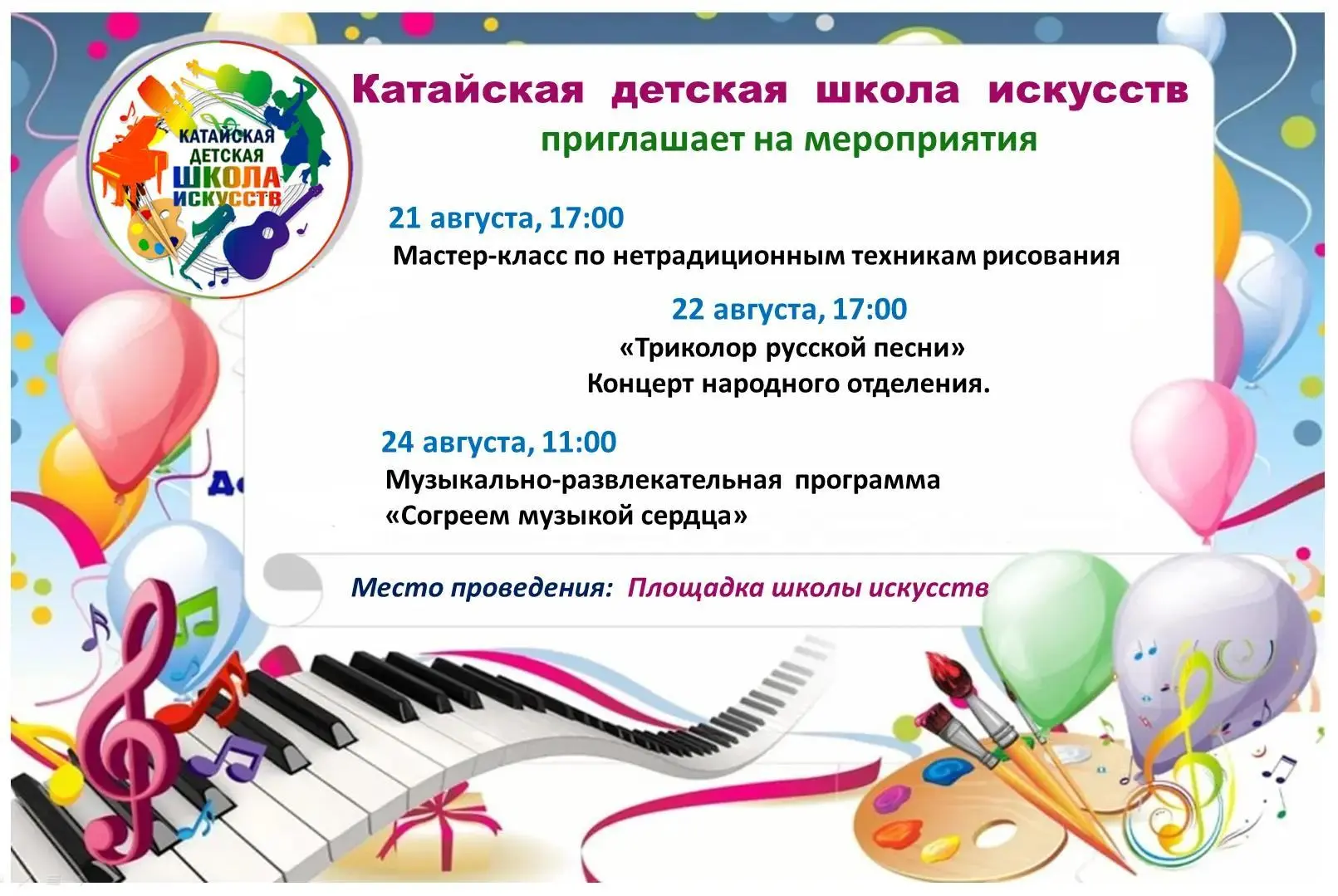 ПРИГЛАШАЕМ!