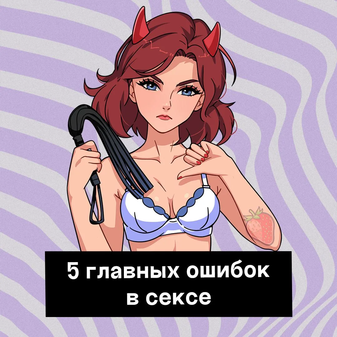🍑Наш второй канал, о интимологии❗️