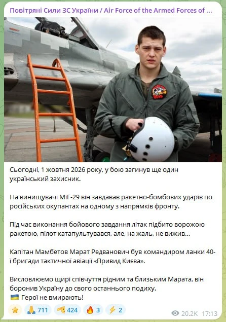 Минус МиГ-29 и минус пилот.