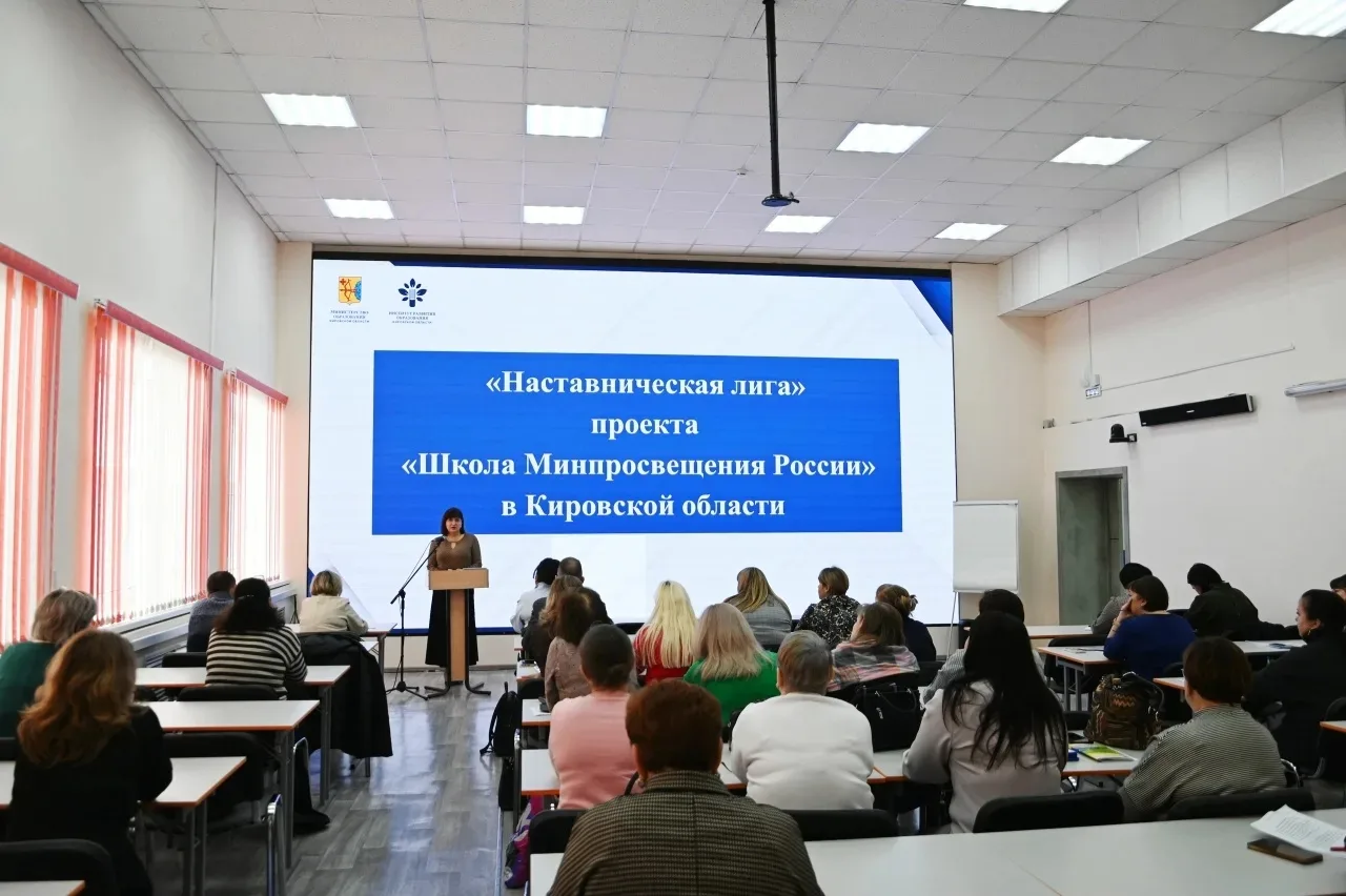 ✔️Наставническая лига в действии: обмен опытом и поддержка.   🔹В Институте развития образования Киро