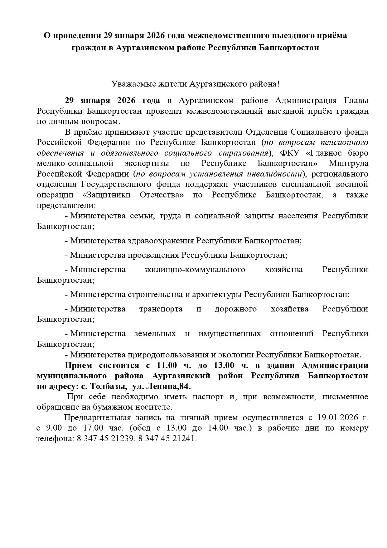 Медиа публикации