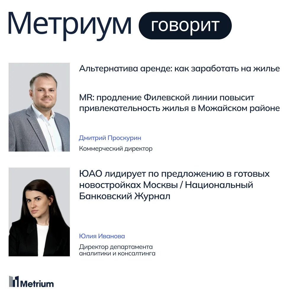 Альтернатива аренде: как заработать на жилье
 
Дмитрий Проскурин, коммерческий директор компании «Ме