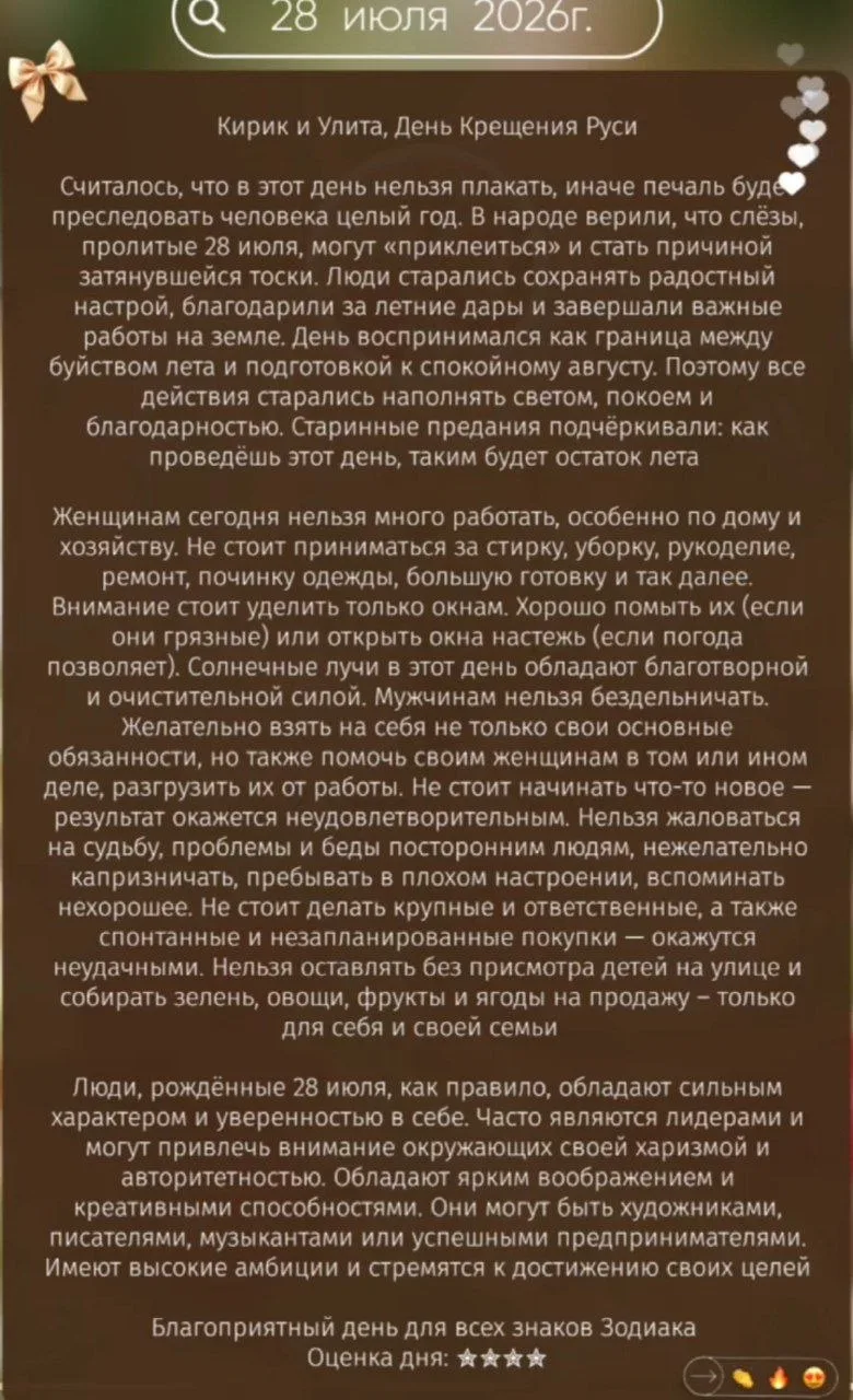 Народные приметы ✨