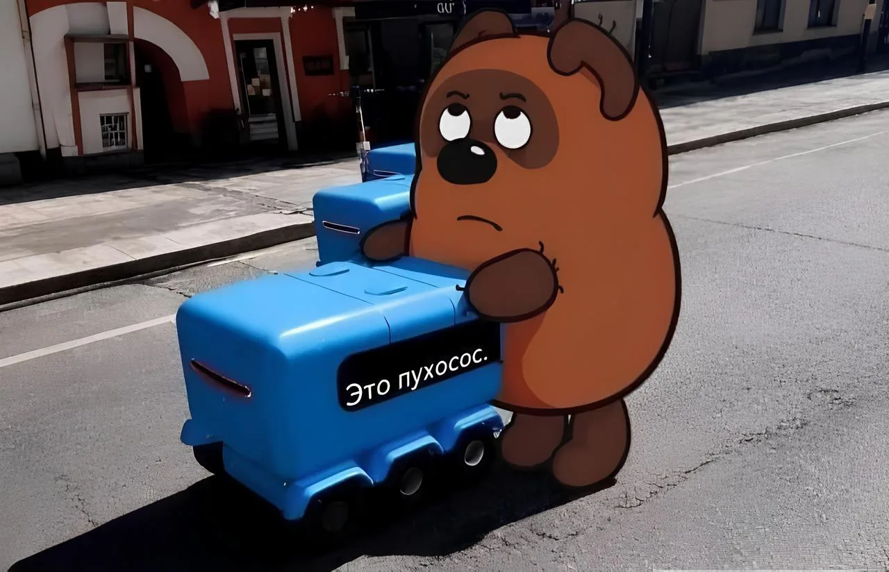 Да что, мать его, такое — пухосос?!