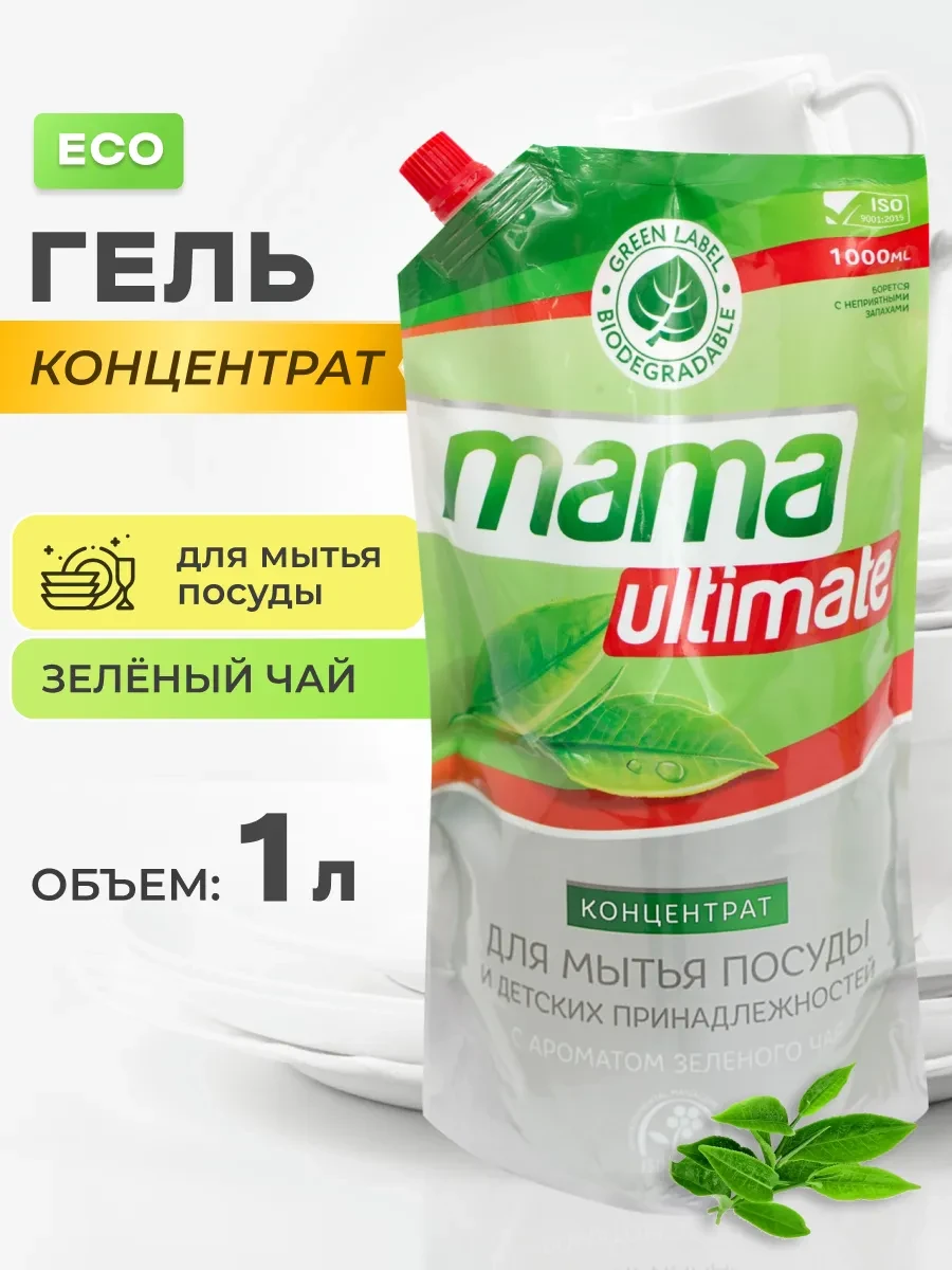 ⚡️ Средство для мытья посуды концентрированное 1 л, Mama ultimate