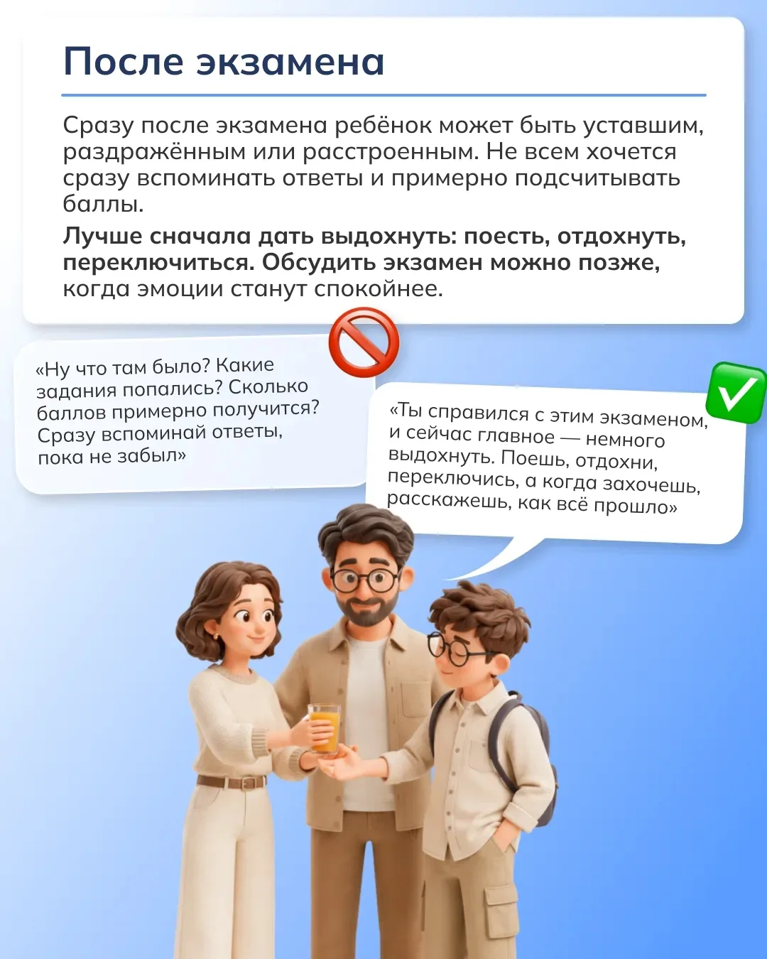 😓 Экзамены — это напряжённый период для школьников и их родителей. Взрослым хочется помочь и поддерж