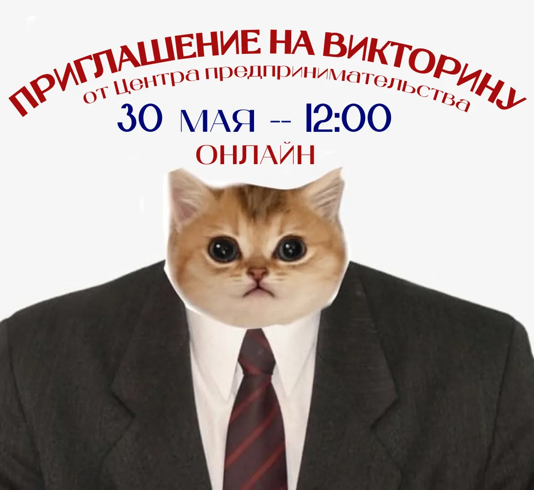26 мая в России праздновали День предпринимательства!
По такому поводу:

📌В эту субботу Центр предп