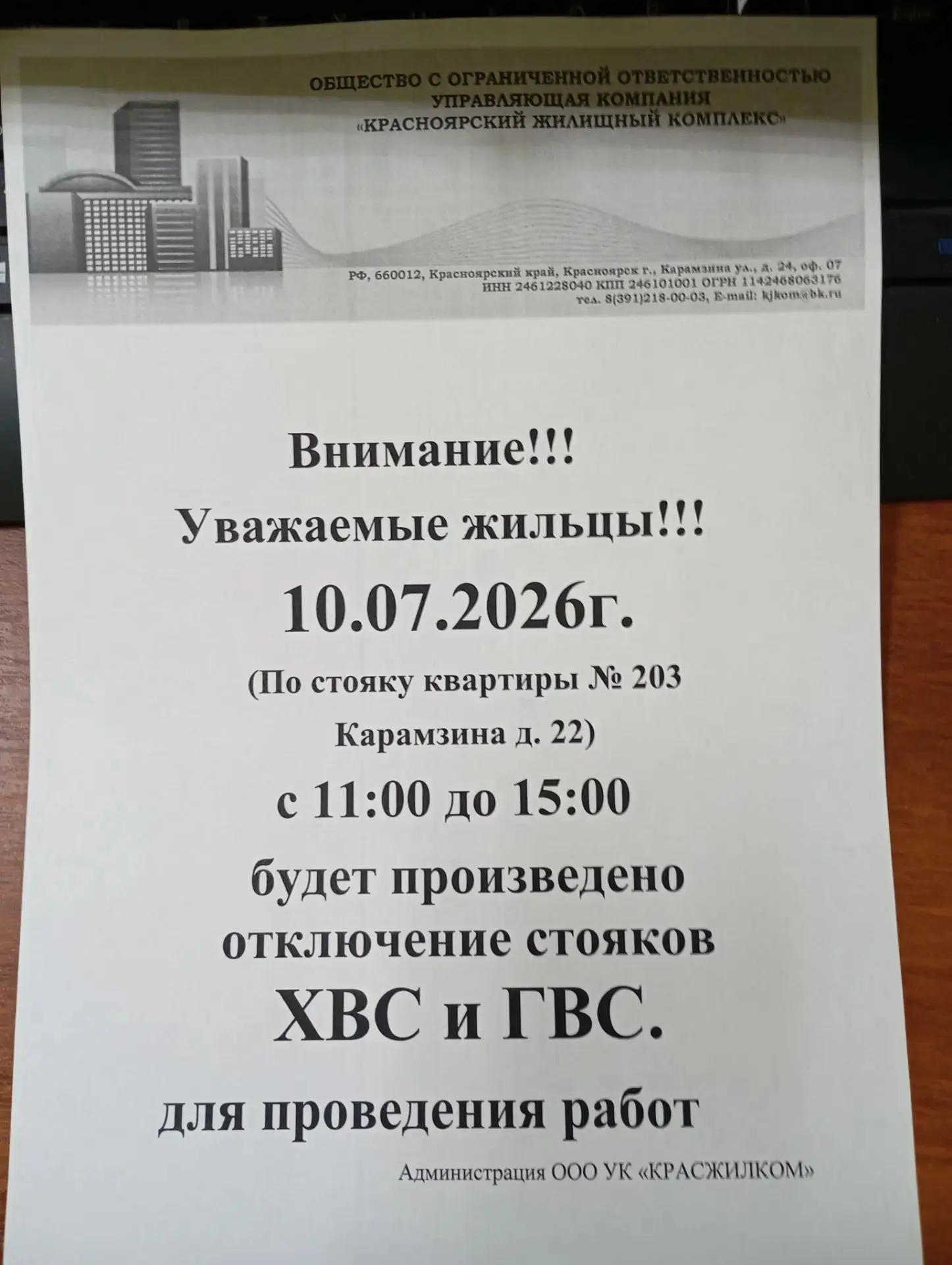 для Карамзина 22
