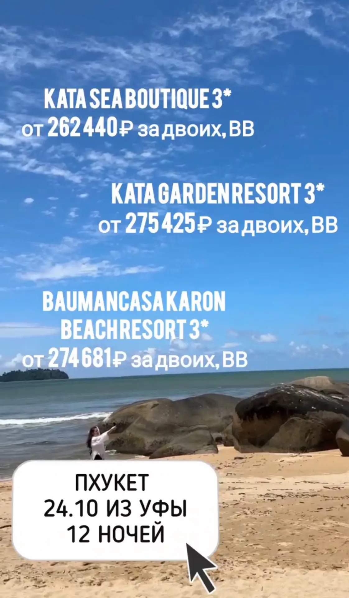 ТАИЛАНД ⛱️🏝️🌴