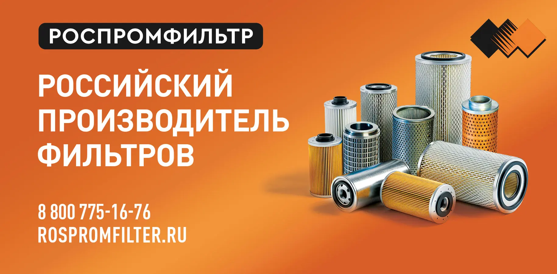 Ищите фильтрующие элементы