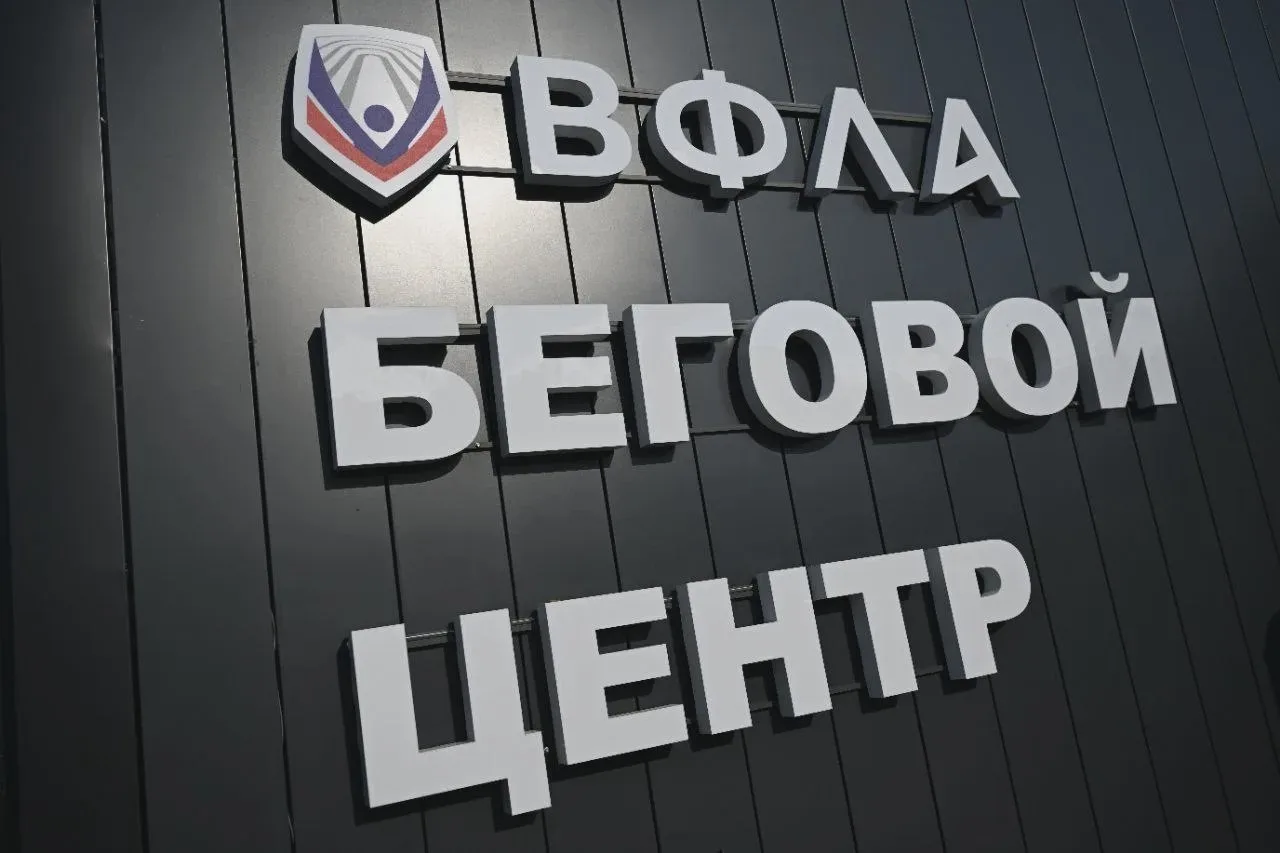 Беговой центр ВФЛА в Элисте: готовят программу стартов