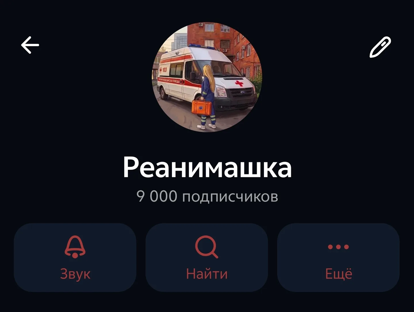 Девять тысяч человек.