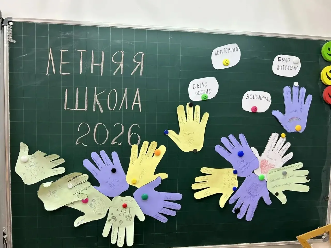 Летняя школа, до свидания! Скоро увидимся на уроках!