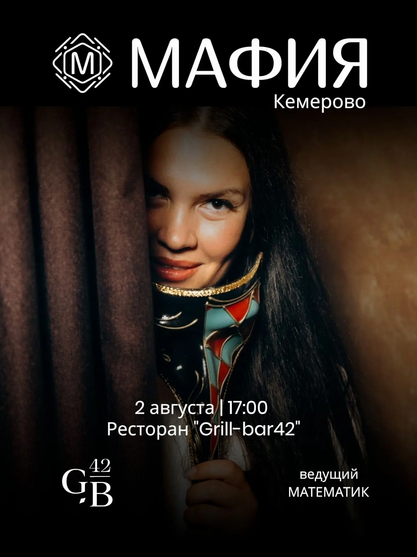 Запись на мафию в Кемерово открыта🔝