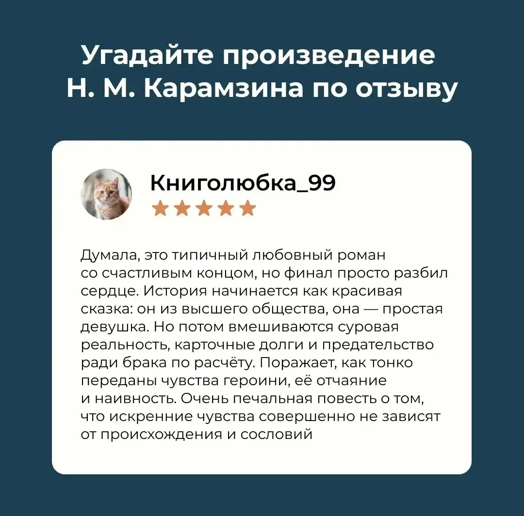 Знакомые со школьной скамьи сюжеты часто открываются с неожиданной стороны, если взглян...