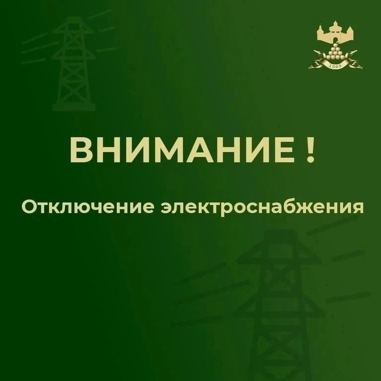 24 августа 2026 года с 9.00 до 16.30 часов отключение ЛЭП