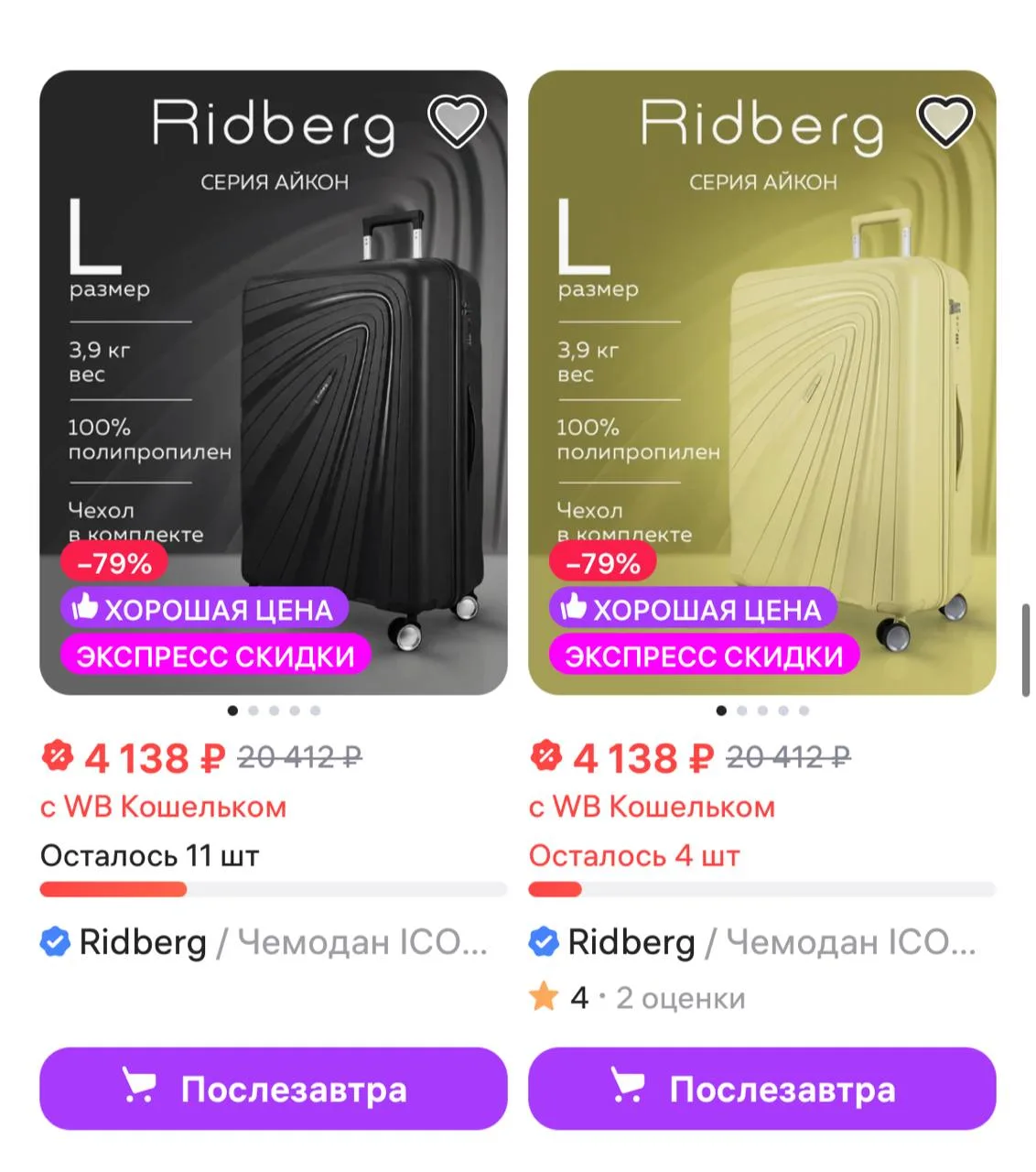 ⁣⁣⁣⁣⁣https://www.wildberries.ru/catalog/900481507/detail.aspx