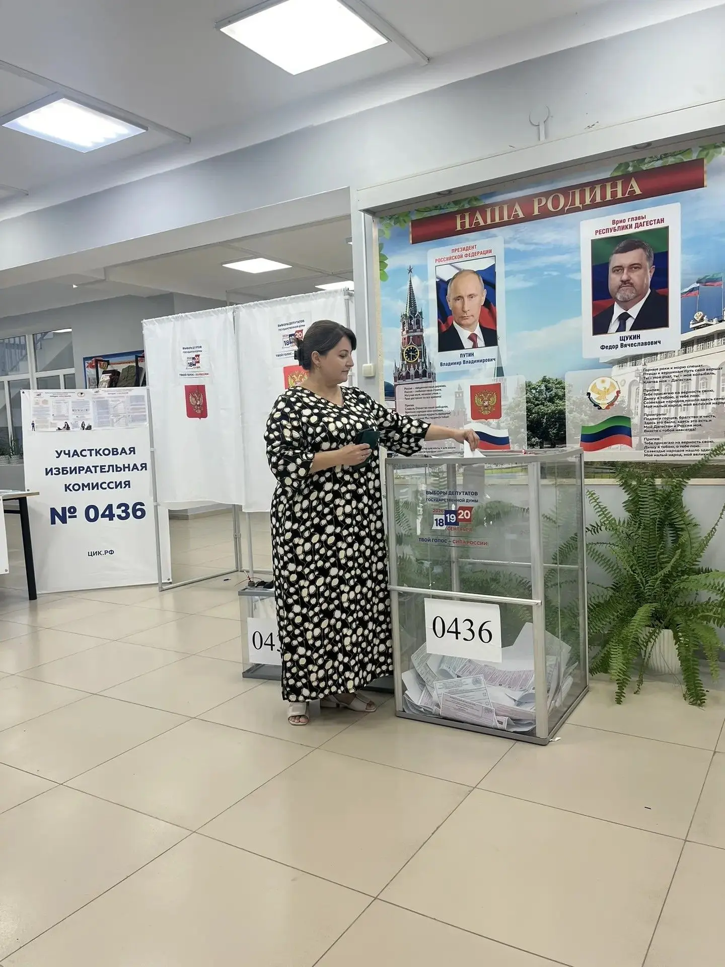 Я уже проголосовала! 19 сентября Асланова Регина Ферзалиевна лично проголосовала на изб...