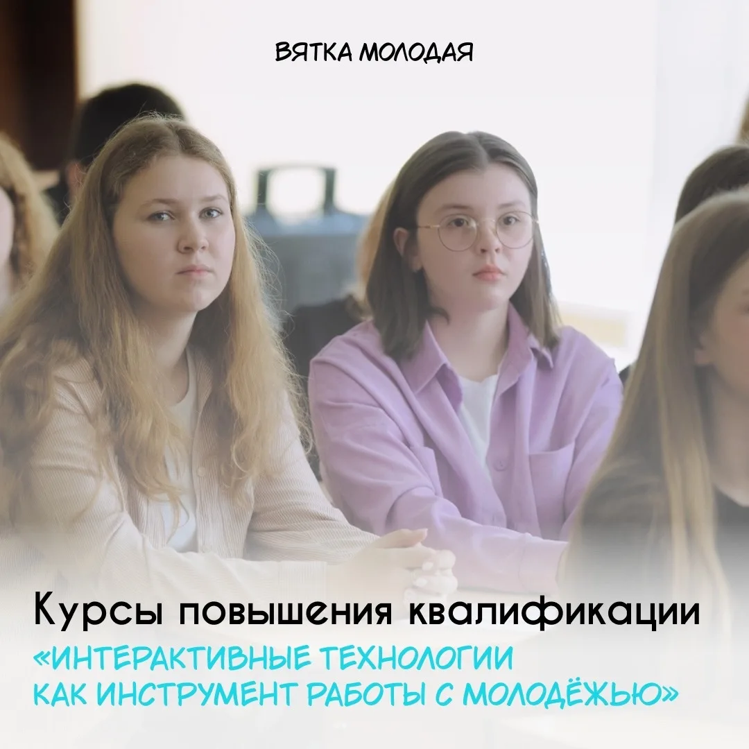 Хочешь сделать работу с молодёжью по-настоящему эффективной?
