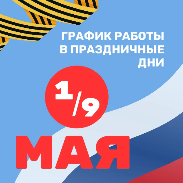 Уважаемые жители!