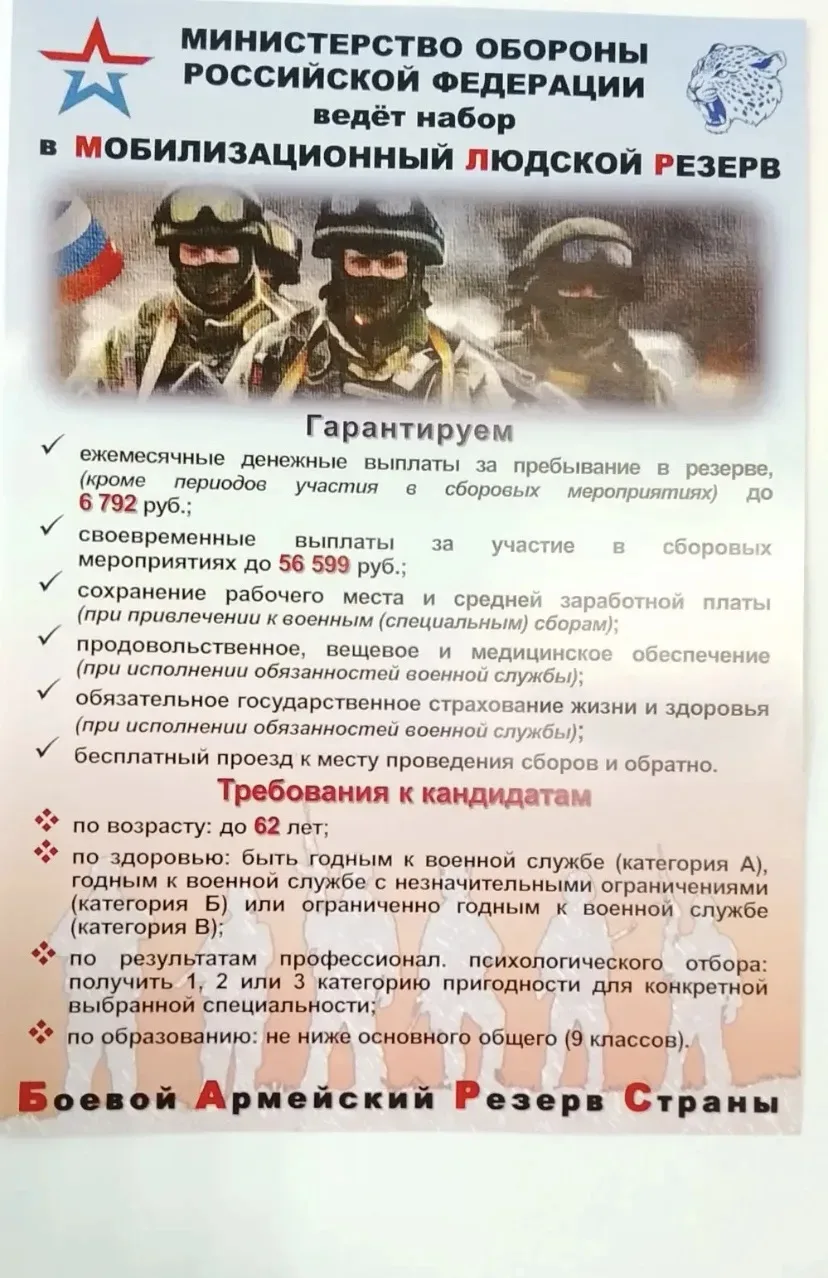 ‼ Информация для граждан‼