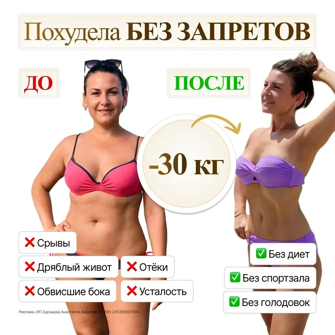 Весила 90 кг, ненавидела весы — и нашла другой способ