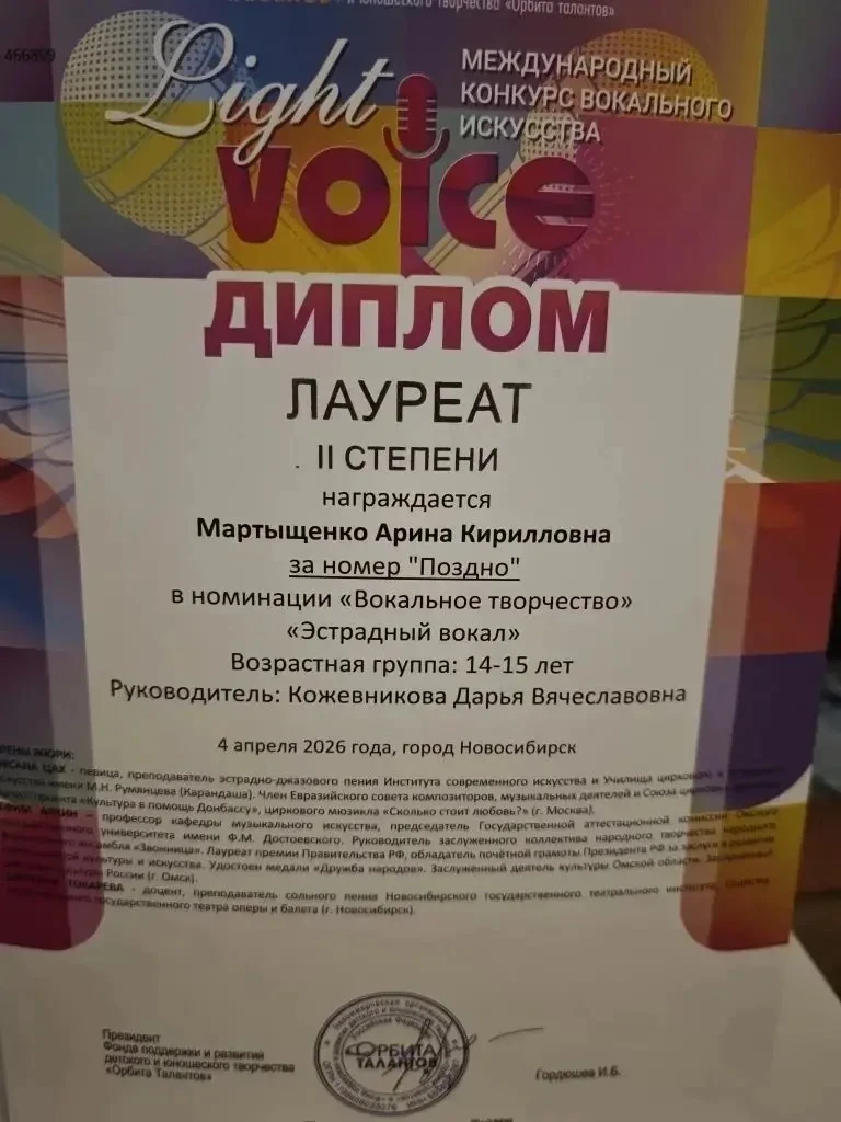 Гордость переполняет!👏🏻 4 апреля 2026 года в Доме культуры имени Октябрьской революции прошел междун
