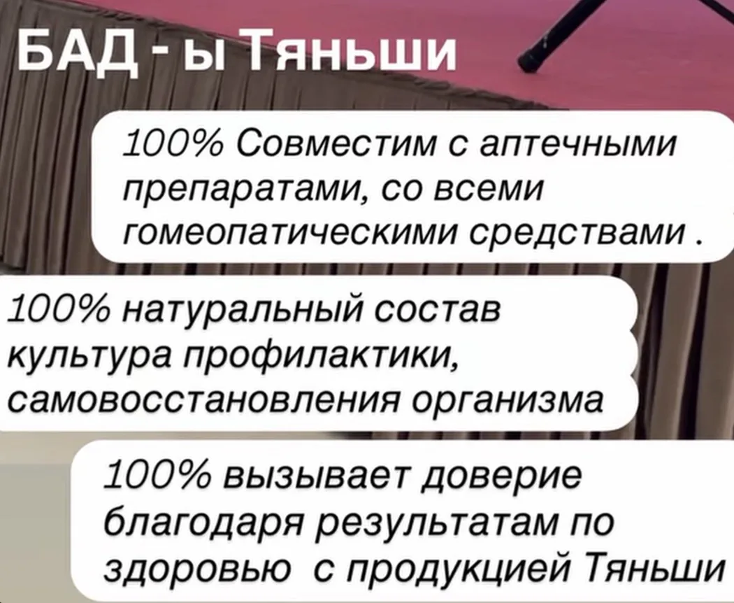 Иногда наши клиенты спрашивают можно ли принимать наши биодобавки с медикаментами ?